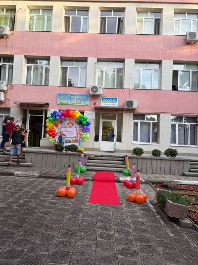 Успешна учебна година! 1